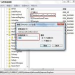 我来教你win7旗舰版如何禁用ie加载项