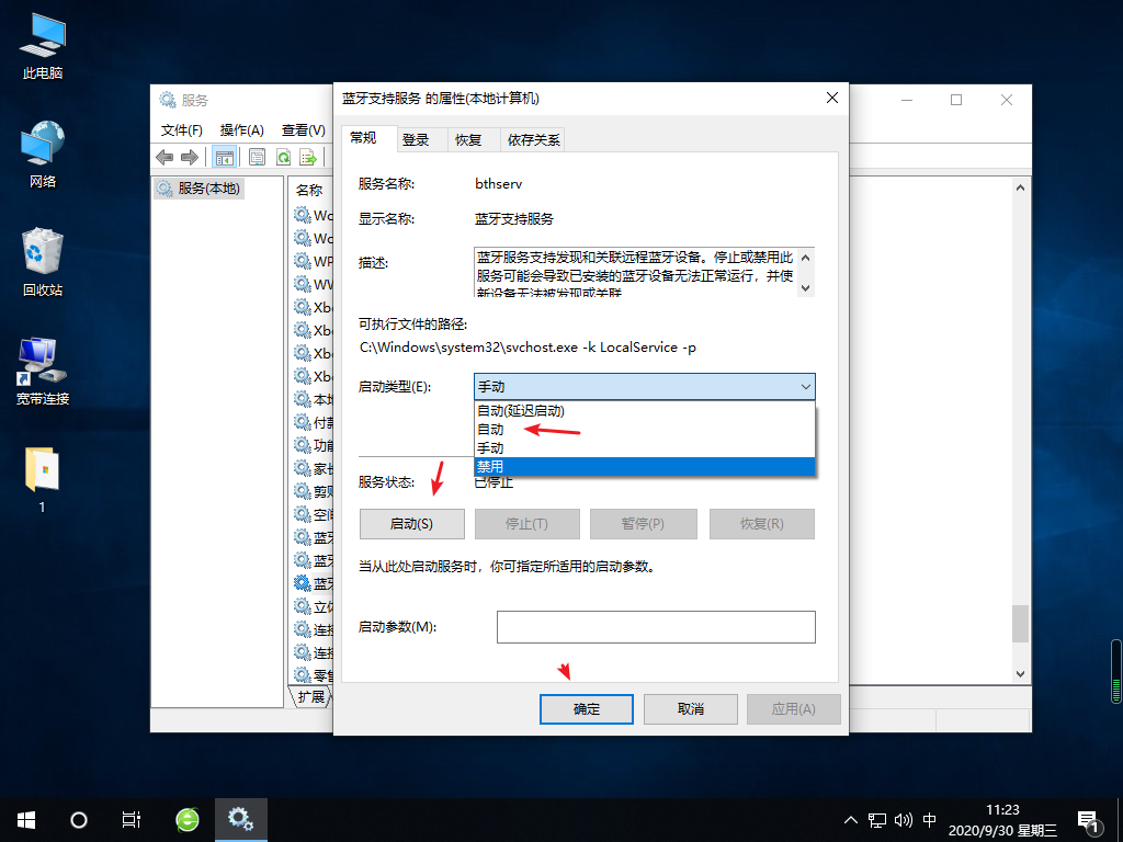 Win10专业版蓝开启牙选项没了怎么回事？