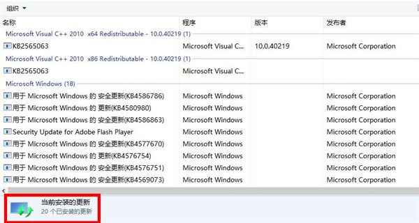 Win10专业版搜索已安装补丁教程