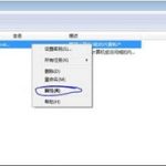 分享Win7旗舰版ijl15.dll文件丢失怎么办