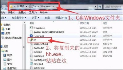 Win7旗舰版如何查看打开chm文件格式？