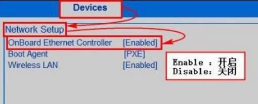 我来教你Win7旗舰版网卡被禁用怎么恢复