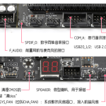 小编分享电脑主板跳线要怎么接