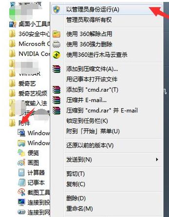 分享重装Win7旗舰版后怎么删除系统隐藏分区