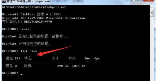 重装Win7旗舰版后怎么删除系统隐藏分区