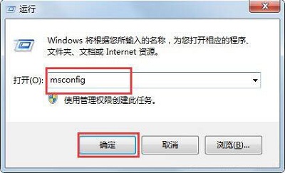 小编分享Win7旗舰版如何关闭禁用taobaoprotect.exe进程