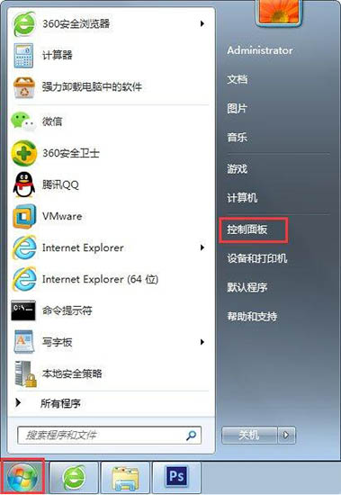 我来教你Win7旗舰版找不到gpedit.msc组策略怎么办