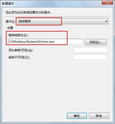 Win7旗舰版找不到gpedit.msc组策略怎么办？