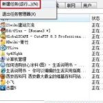 小编分享重装Win7旗舰版激活后黑屏的解决方法