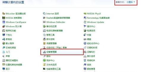 重装Win7旗舰版激活后黑屏的解决方法