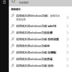 关于Win10专业版directX9安装失败怎么修复