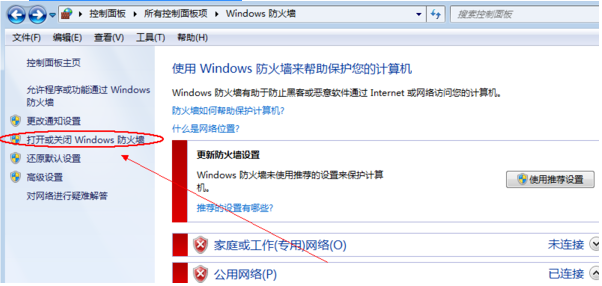 Win10专业版关闭防火墙怎么操作？