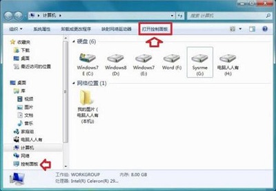 小编分享Win7旗舰版程序提示＂此程序被组策略阻止＂要怎么解决