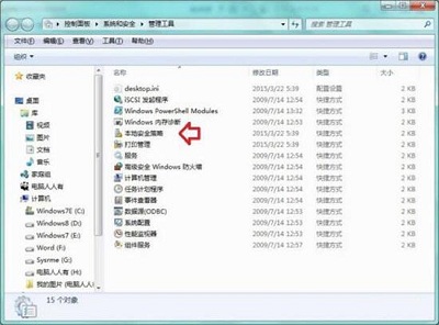 Win7旗舰版程序提示＂此程序被组策略阻止＂要怎么解决？