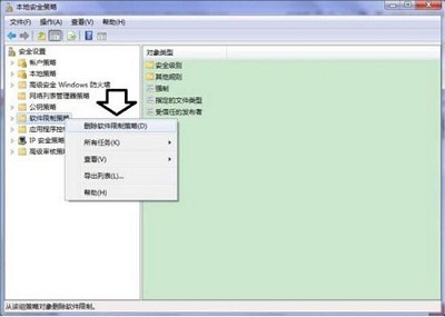 Win7旗舰版程序提示＂此程序被组策略阻止＂要怎么解决？