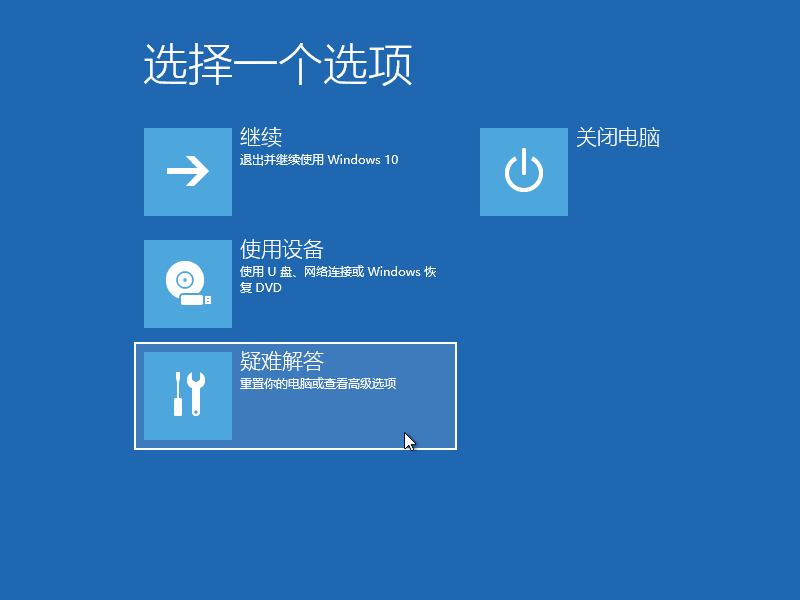 Win10专业版笔记本弹出settings:display错误怎么办？