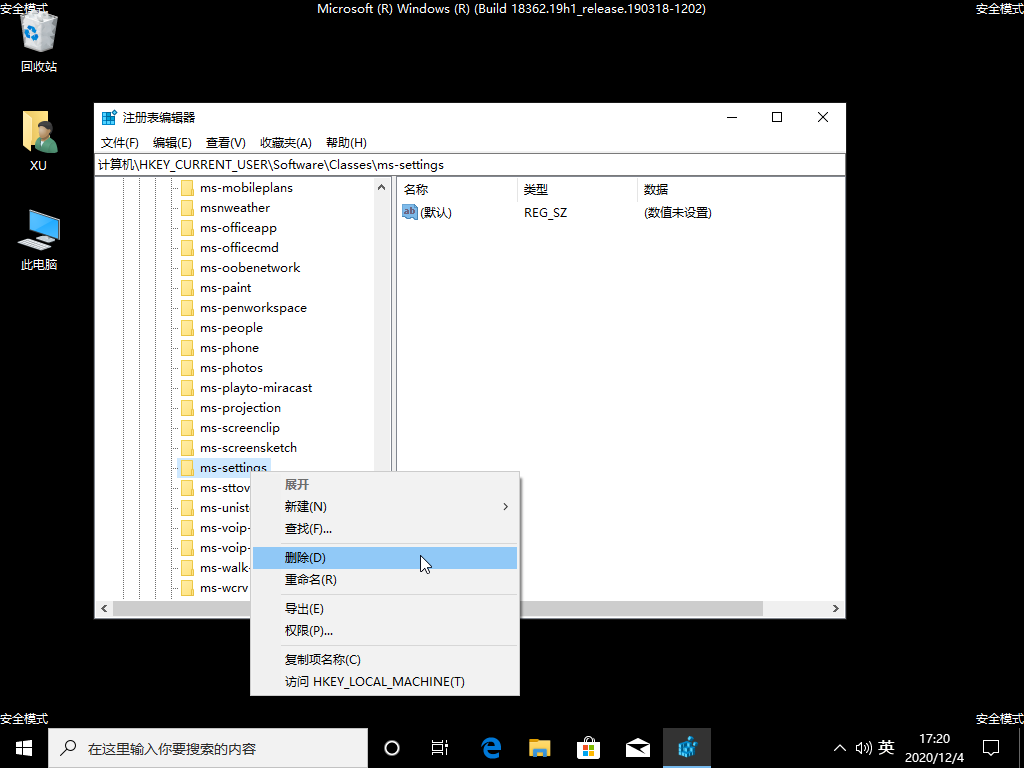 Win10专业版笔记本弹出settings:display错误怎么办？