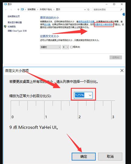 Win10屏幕模糊怎么调？Win10屏幕模糊调节方法分享