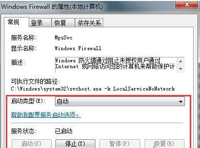 Win7旗舰版系统连接无线网络出现null错误怎么办？