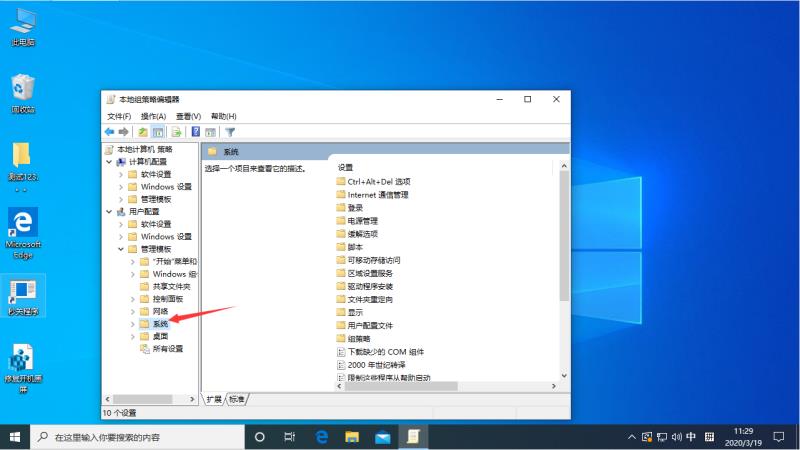 Win10专业版怎样解锁注册表？