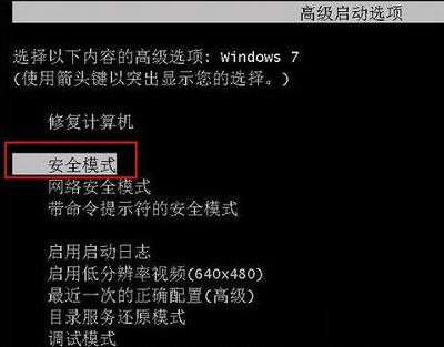 关于Win7旗舰版开机蓝屏代码0x0000007a怎么办