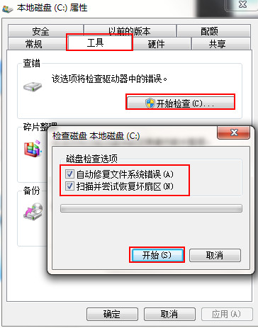 Win7旗舰版开机蓝屏代码0x0000007a怎么办？