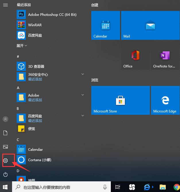 我来教你Win10专业版如何设置风扇转速（Win10专业版怎么设置）