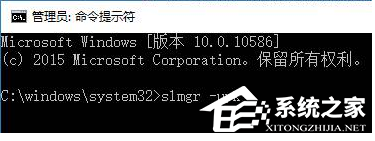 分享Win10专业版激活错误代码0x803f7001要怎么解决