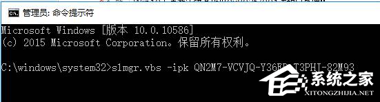 Win10专业版激活错误代码0x803f7001要怎么解决？