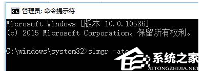 Win10专业版激活错误代码0x803f7001要怎么解决？