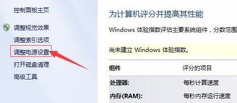 Win7屏幕常亮如何设置？Win7屏幕常亮设置方法介绍