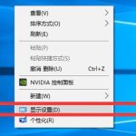 小编分享Win10屏幕刷新率如何调节（win10怎么调屏幕刷新率）