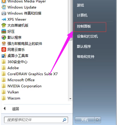 分享Win7笔记本怎么连接Wifi详细图文教程（win7笔记本连接WiFi）