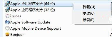 Win7旗舰版系统下itunes卸载不干净怎么办？