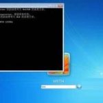 分享Win7旗舰版忘记开机密码怎么办（windows7旗舰版忘记开机密码）