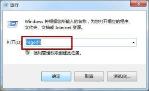 教你Win7旗舰版提高启动菜单显示速度方法