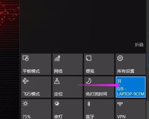 Win10专业版如何设置热点连接？