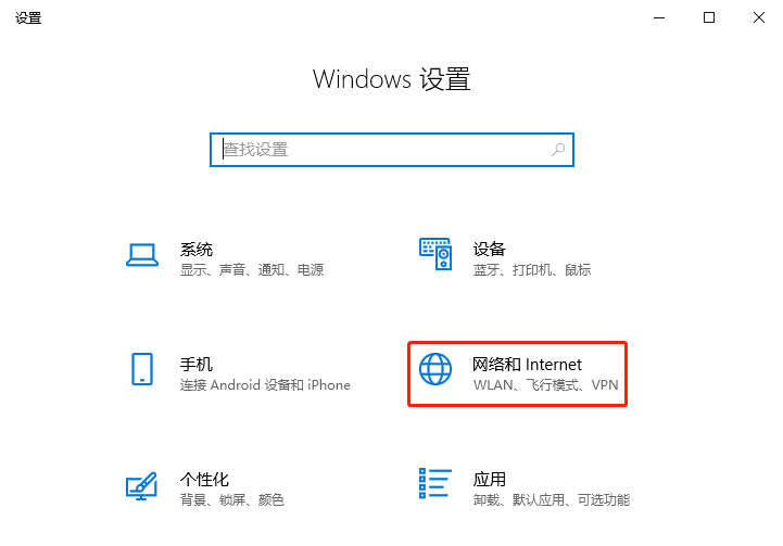 我来分享Win10如何添加可靠多播网络协议