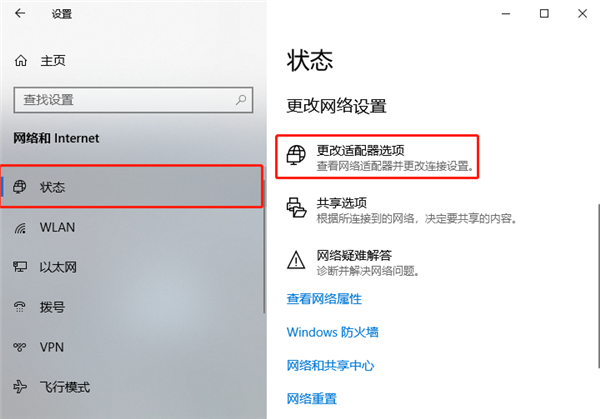 Win10如何添加可靠多播网络协议？