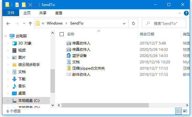 Win10无法发送桌面快捷方式怎么解决？