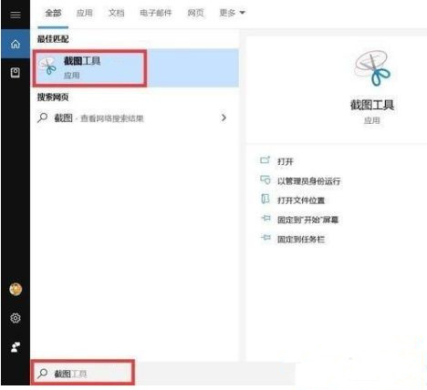 教你Win10专业版如何快速截屏（win10专业版怎么截屏）