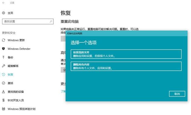 Win10专业版重置此电脑会删除其他磁盘的文件吗？