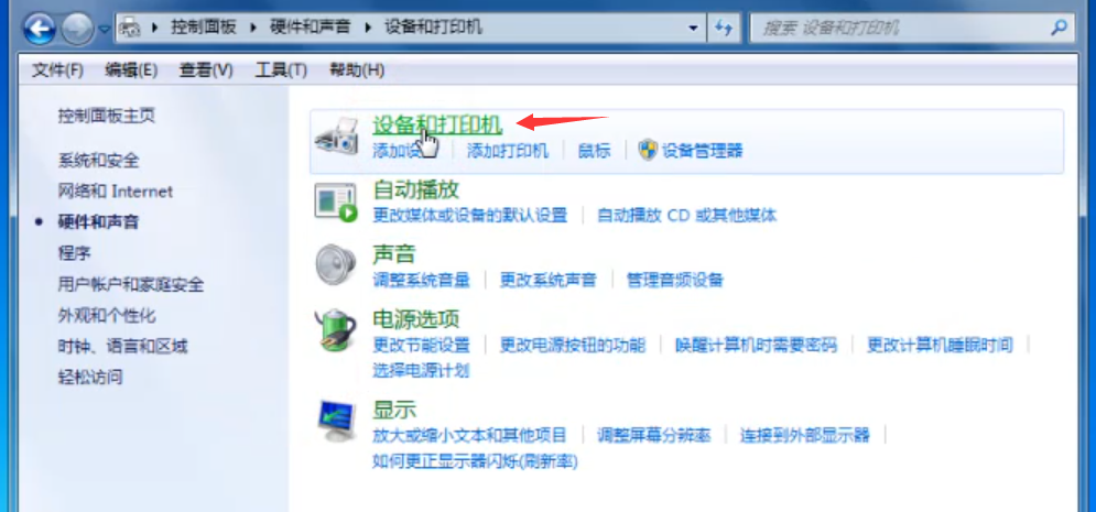 Win7旗舰版打印机无法连接怎么办？