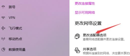 Win10电脑无法连接上internet怎么办？