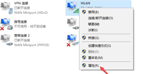 Win10电脑无法连接上internet怎么办？