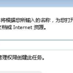 我来教你Win7旗舰版cpu使用率百分百怎么办