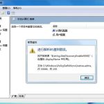 我来分享Win7旗舰版打开策略组inetres.admx解析报错的解决方法