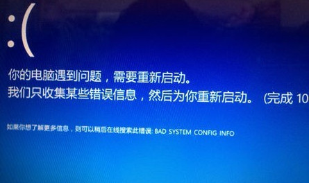 教你Win10专业版蓝屏终止代码bad（WIN10蓝屏代码）