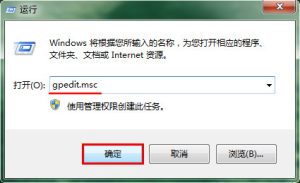 分享Win7电脑如何删除注销功能