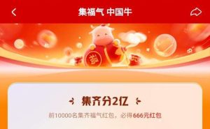 教你2021可以集卡领红包的软件有哪些